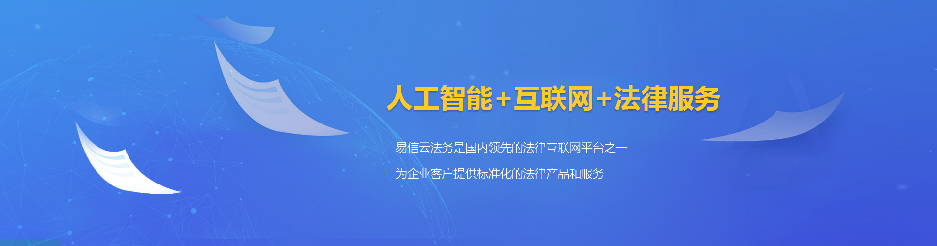 华阴律师在线咨询